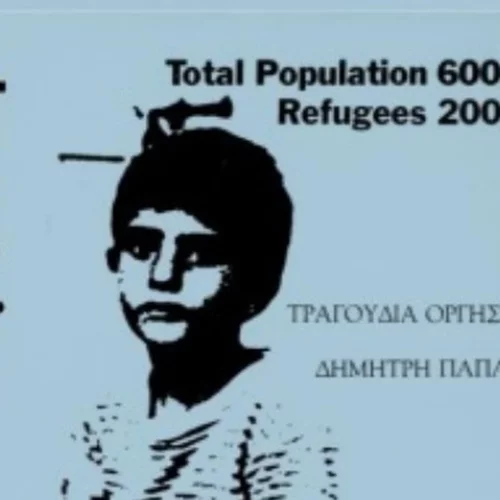 Συναυλία στην Ουάσινγκτον για τα 50 χρόνια της τουρκικής εισβολής στην Κύπρο