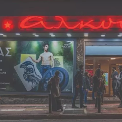 Πατησίων | Χαρτογραφήσαμε μία από τις πιο δραστήριες θεατρικές γειτονιές του κέντρου