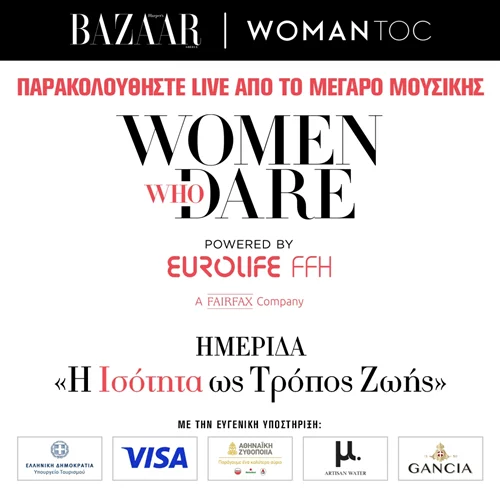 Παρακολουθήστε ζωντανά την Ημερίδα WOMEN WHO DARE: "Η ΙΣΟΤΗΤΑ ΩΣ ΤΡΟΠΟΣ ΖΩΗΣ" με την υποστήριξη της Eurolife FFH