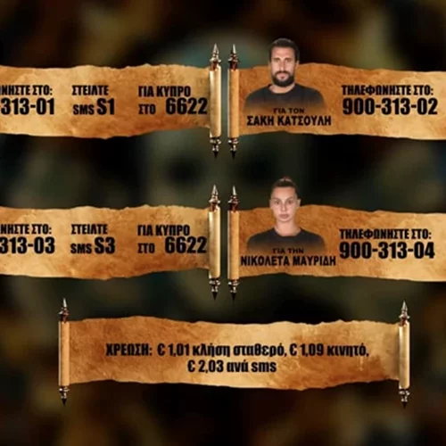 Survivor spoiler 19/05 | Αυτός ο παίκτης αποχωρεί στο αποψινό επεισόδιο