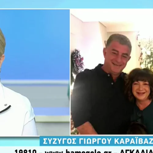 Σύζυγος Γιώργου Καραϊβάζ | "Είμαι 34 χρόνια φίλη με τον Γιώργο και 31 χρόνια ζευγάρι"