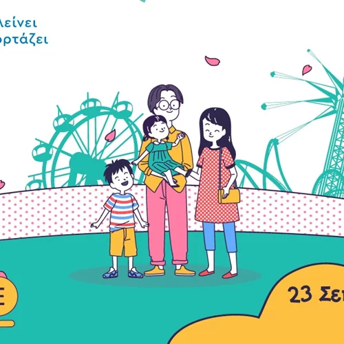 Family Fun Day | Το Make-A-Wish Ελλάδος και το Allou! Fun Park στηρίζουν τα παιδιά που νοσούν ή νόσησαν από καρκίνο με μια ημέρα αφιερωμένη στην εκπλήρωση ευχών