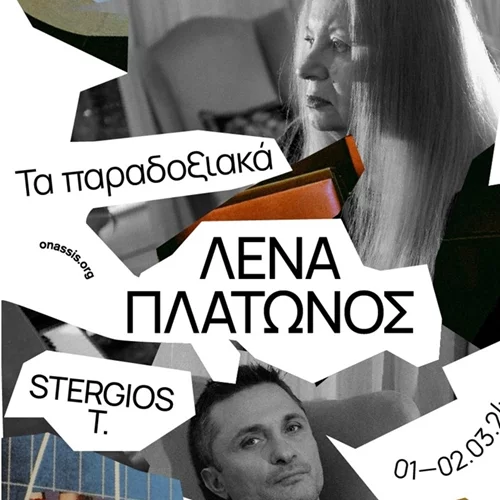 Tα Παραδοξιακά | Το νέο μουσικό εγχείρημα της Λένας Πλάτωνος σε συνεργασία με τον Stergios T. στη Στέγη