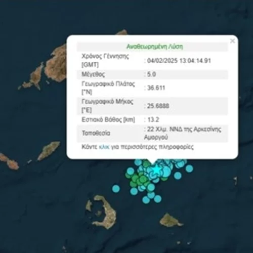 Σεισμός 5 Ρίχτερ ανοιχτά της Αμοργού | Ο ισχυρότερος έως τώρα - Ερημώνει η Σαντορίνη από τον φόβο του Εγκέλαδου