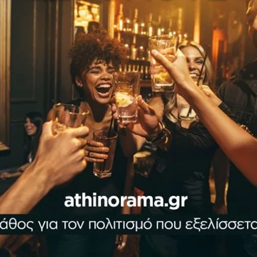Το athinorama.gr είναι on fire | Ρεκόρ επισκεψιμότητας με την πόλη στα καλύτερά της