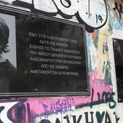 Επέτειος Γρηγορόπουλου | Φόβοι για καταδρομικές επιθέσεις - Επί ποδός 4.000 αστυνομικοί, "Αίαντες" και drones