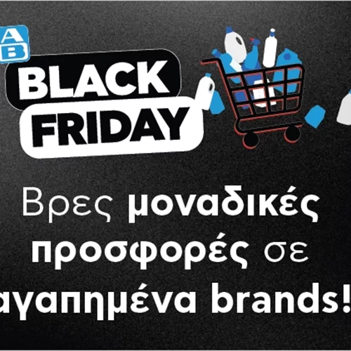 Black Friday 2025 στο AB Eshop: Super Προσφορές & Deals σε αγαπημένα Brands