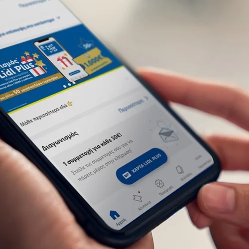 Το Lidl Plus καλωσορίζει τις γιορτές με έναν μοναδικό διαγωνισμό