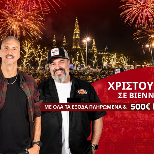 Ο 969 ROCK FM σε στέλνει 7ήμερο ταξίδι σε Βιέννη - Πράγα