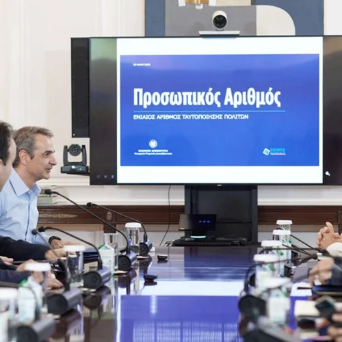 Τι είναι ο προσωπικός αριθμός και πώς αλλάζει τη ζωή μας