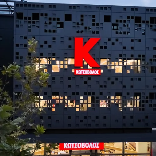 Το νέο υπερσύγχρονο κατάστημα Κωτσόβολος στην Αγία Παρασκευή, μιλάει στην καρδιά όλων μας