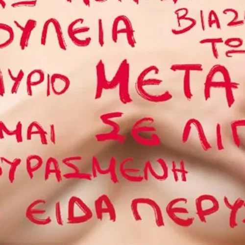 Το ΙΑΣΩ 25 χρόνια φροντίζει την υγεία της γυναίκας και γιορτάζει τον Μήνα Μαστού με μοναδικές προσφορές