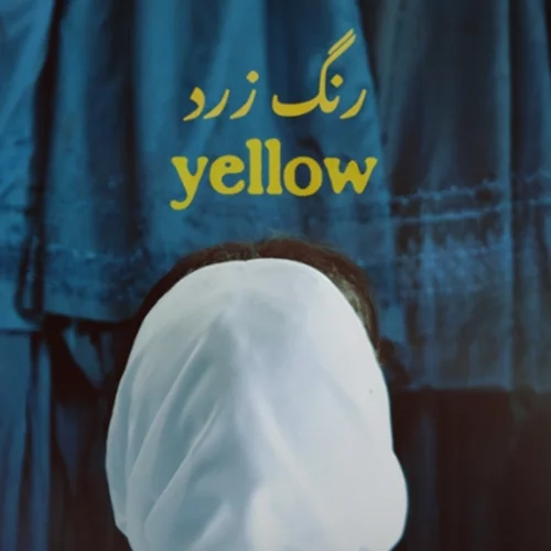 BAFTA 2024: Η ταινία "Yellow" με θέμα τις γυναίκες του Αφγανιστάν και με την υπογραφή του Γιάννη Μανωλόπουλου