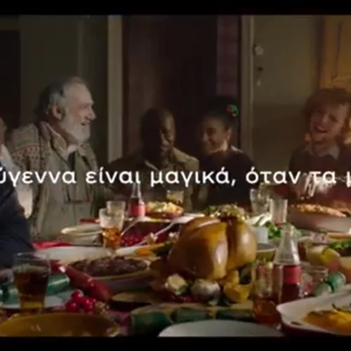 Η Coca-Cola παρουσιάζει τη νέα Χριστουγεννιάτικη καμπάνια της