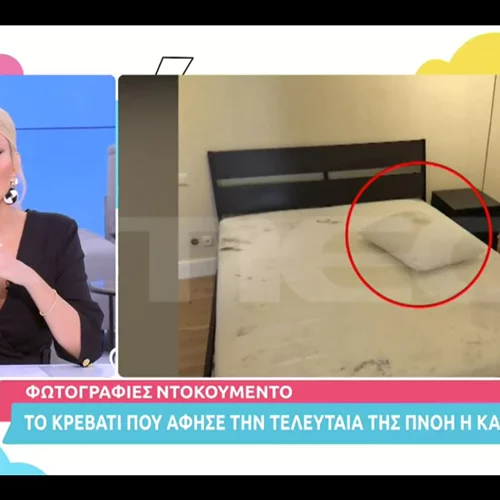 Γλυκά Νερά | Η Κατερίνα Καινούργιου ταράζεται on air και ζητά να μην παίξουν το θέμα στην εκπομπή της