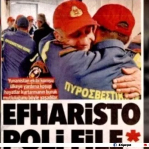 "Efharisto poli file" | Η Hurriyet ευχαριστεί την Ελλάδα για την βοήθειά της στον σεισμό