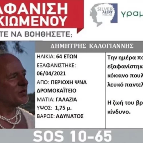 Θρίλερ με τη "Δημήτρη της Λέσβου" - Νεκρή σε τροχαίο; - Βαλλιανάτος: Αναγνωρίστηκε η σορός