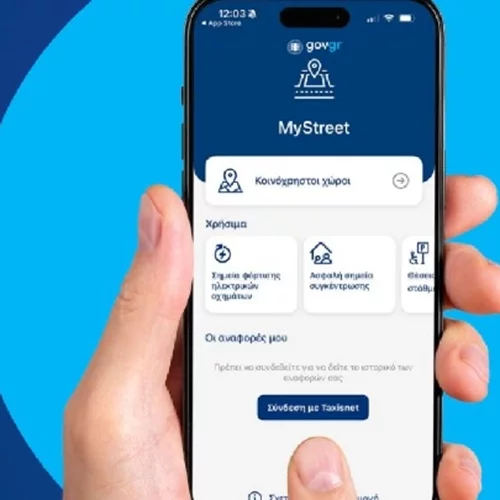 MyStreet | Το σύγχρονο ψηφιακό εργαλείο που φέρνει τους πολίτες πιο κοντά στη διαχείριση και την παρακολούθηση των δημόσιων χώρων