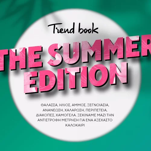Trend Book The Summer Edition | Ξεκινάμε μαζί την αντίστροφη μέτρηση για ένα αξέχαστο καλοκαίρι