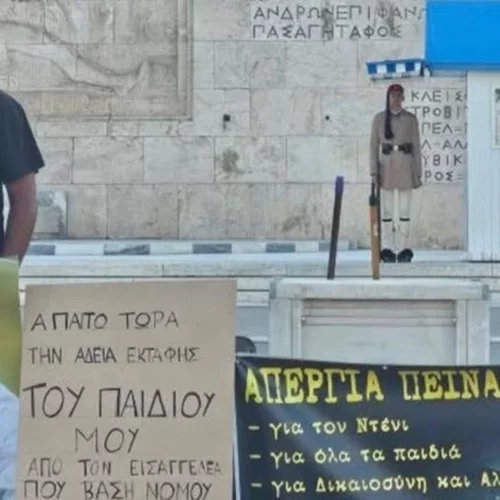 Τέμπη | Πατέρας 22χρονου θύματος κάνει απεργία πείνας και δίψας έξω από τη Βουλή - Στο πλευρό του η Μαρία Καρυστιανού