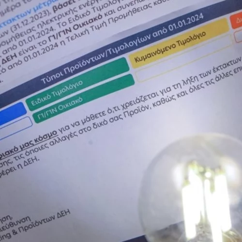 Τιμολόγια ρεύματος | Αυτές είναι οι φθηνότερες λύσεις μεταξύ 31 διαφορετικών τιμολογίων από 13 παρόχους