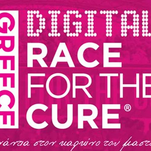 Race for the Cure® | Επιστρέφει το digital event για τον αγώνα ενάντια στον καρκίνο του μαστού - Μαζί πιο δυνατοί