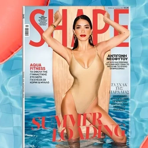 BEACH READY! | Βρήκαμε τα αγαπημένα beachwear & jewelry της Αντιγόνης Νεοφύτου!