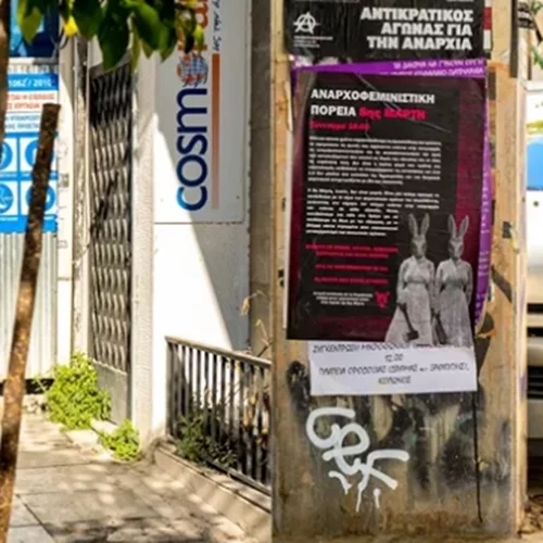 Πάμε μια "Ανισόπεδη Βόλτα";