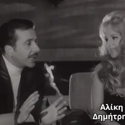 Τηλεοπτικά ρεβεγιόν που έγραψαν ιστορία | Η Αλίκη, ο Δημήτρης και ο Αλέκος Αλεξανδράκης