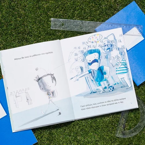 Πώς μιλάμε στα παιδιά για τη διαφορετικότητα;