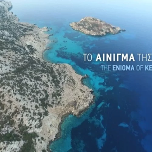 Bραβείο κοινού για το ντοκιμαντέρ της ΕΡΤ "Το αίνιγμα της Κέρου" στο Διεθνές Φεστιβάλ Κινηματογράφου του Όρεγκον