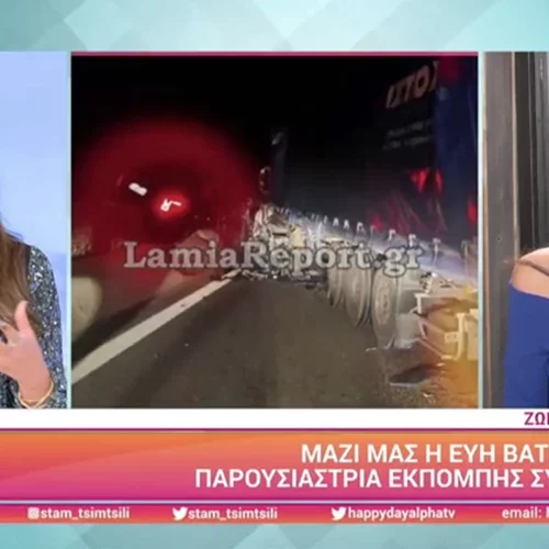 Εύη Βατίδου | Η αμήχανη αντίδρασή της όταν έμαθε στον "αέρα" για το τροχαίο του Κούγια (Βίντεο)