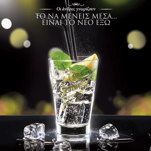 Schweppes! Δεν είναι άλλο ένα άρθρο για τις τάσεις της καινούργιας σεζόν