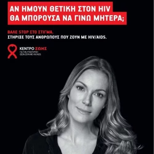 Παγκόσμια Ημέρα κατά του AIDS: Τα νέα κρούσματα στην Ελλάδα, οι τρόποι πρόληψης και όλα τα νέα στοιχεία