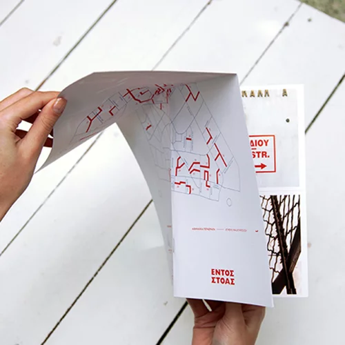 Greek Brand New: Τα ελληνικά brands στα καλύτερά τους