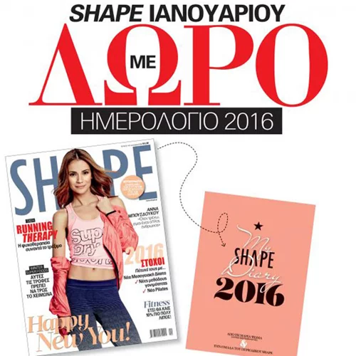 Το πιο cool ημερολόγιο απο τη Δρ. Μαρία Ψωμά