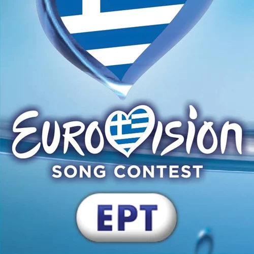 Eurovision 2016: Τραγούδι για τους πρόσφυγες θα στείλει η Ελλάδα