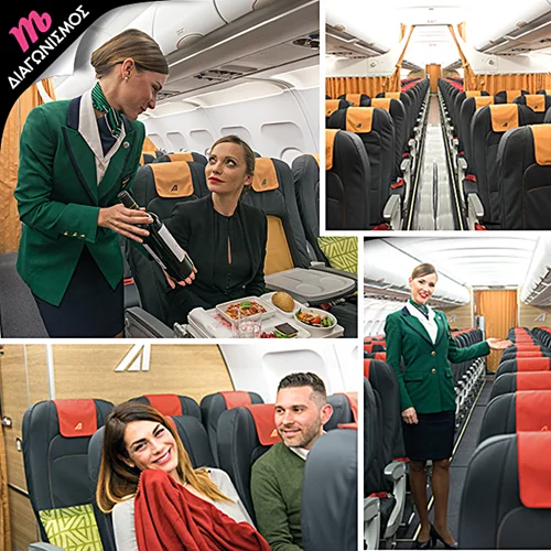 Νέος διαγωνισμός: Η MissBloom και η Alitalia σε ταξιδεύουν αεροπορικώς εντελώς δωρεάν στη Ρώμη (Αποτελέσματα)