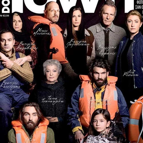 Εννέα διάσημοι Έλληνες φωτογραφίζονται και δηλώνουν «Είμαστε όλοι πρόσφυγες»