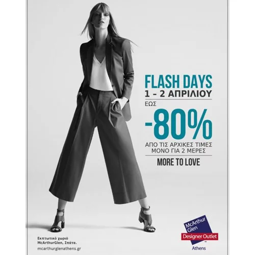 Flash Days στο McArthurGlen με τις μεγαλύτερες προσφορές!
