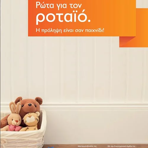 Παιδί και γαστρεντερίτιδα: Αυτή είναι η αποτελεσματικότερη μορφή πρόληψης της λοίμωξης από ροταϊό