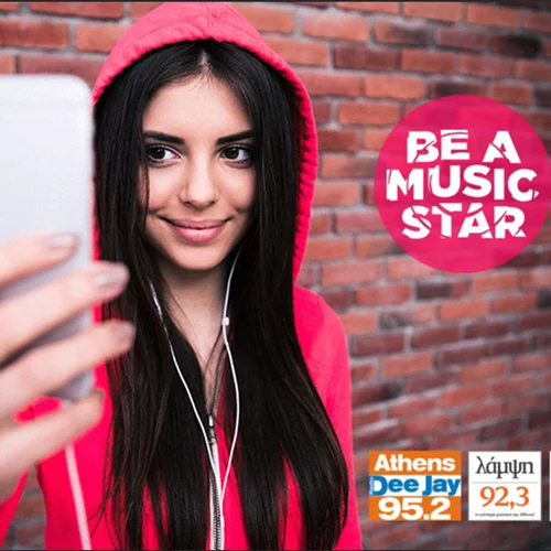 Be A Music Star: Πάρε μέρος στον διαγωνισμό και γίνε το επόμενο μουσικό αστέρι
