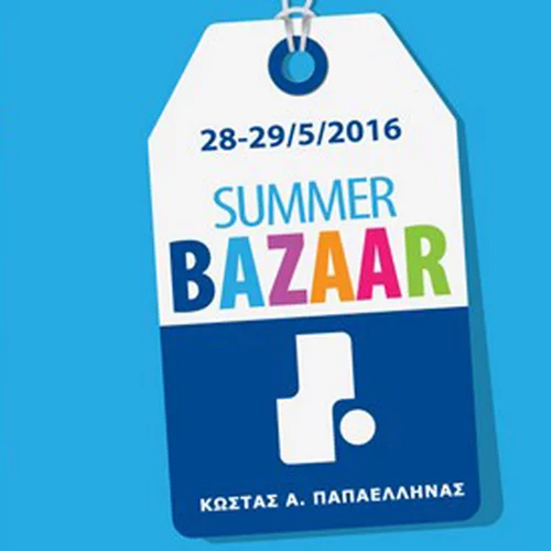 Σου αρέσουν οι έξυπνες αγορές; Σε αυτό το bazaar θα βρεις ό,τι ψάχνεις