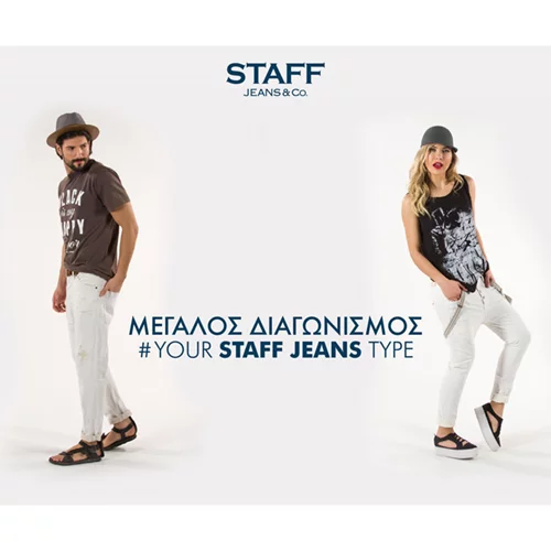 Διαγωνισμός: Βρες το δικό σου Staff Jeans τύπο και κέρδισε μοναδικά δώρα!