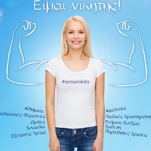 4ο Φεστιβάλ “Ευ Ζην”: Μάθε όλα τα μυστικά της καλής ζωής