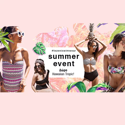 Tezenis: Σε προσκαλεί στο πιο hot summer event!
