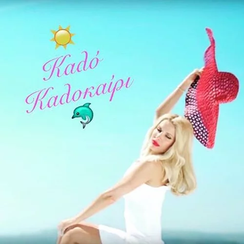 Ελένη Μενεγάκη: Όσα είπε στην τελευταία εκπομπή