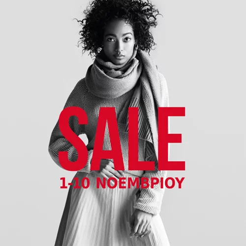 McArthurGlen: Εκπτώσεις μέχρι τις 10 Νοεμβρίου στο εκπτωτικό χωριό!