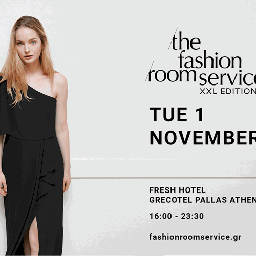 Fashion Room Service: Το πιο hot fashion party επιστρέφει την 1η Νοεμβρίου!