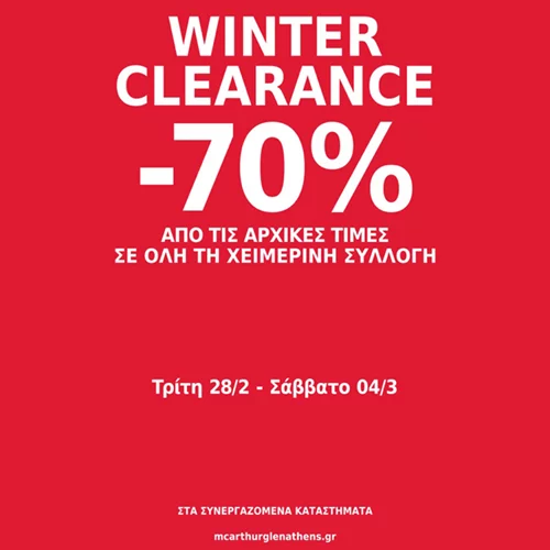 Winter Clearance στο Εκπτωτικό Χωριό ΜcArthurGlen!